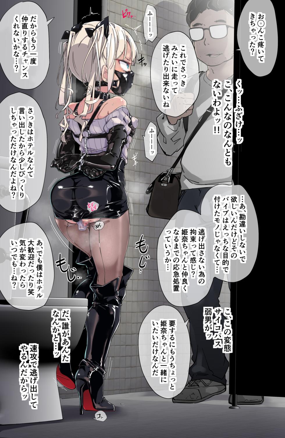 [ura_macoto] 深夜公園誘◯露出快楽焦らし責め（ストーリー差分28枚）[中国翻译][AI渣翻] - Page 34