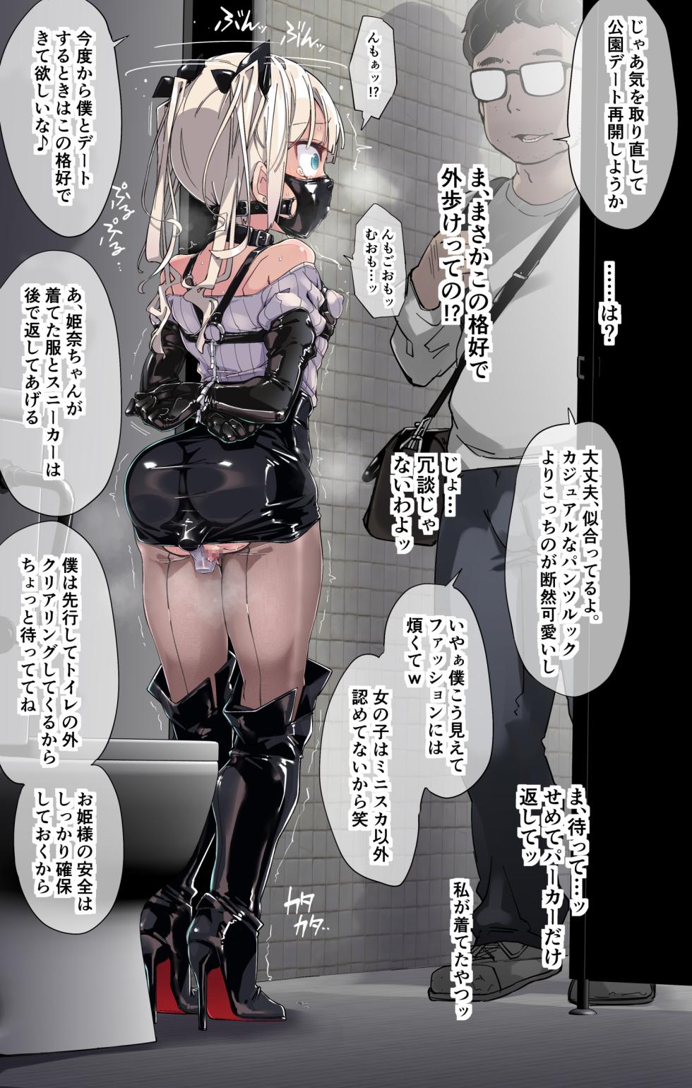 [ura_macoto] 深夜公園誘◯露出快楽焦らし責め（ストーリー差分28枚）[中国翻译][AI渣翻] - Page 35