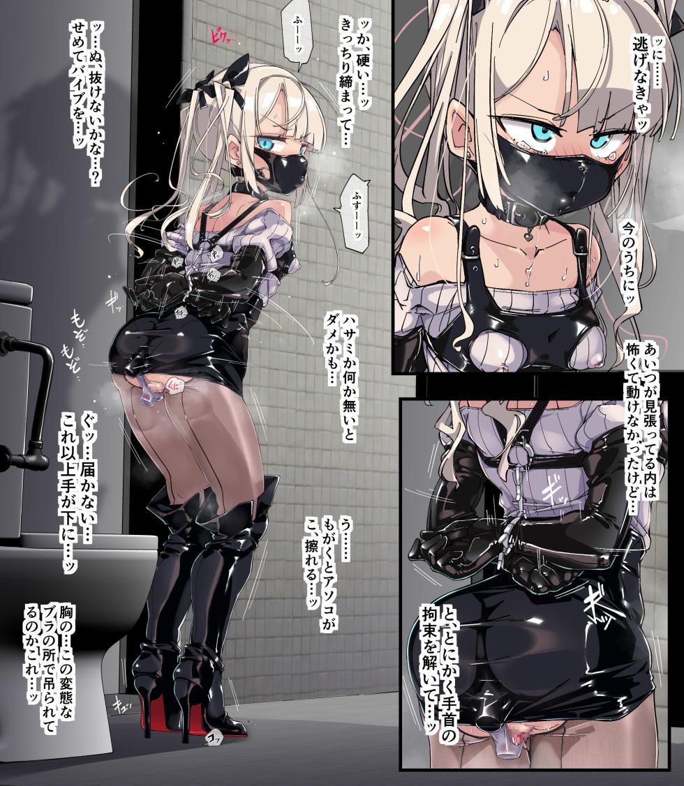 [ura_macoto] 深夜公園誘◯露出快楽焦らし責め（ストーリー差分28枚）[中国翻译][AI渣翻] - Page 37