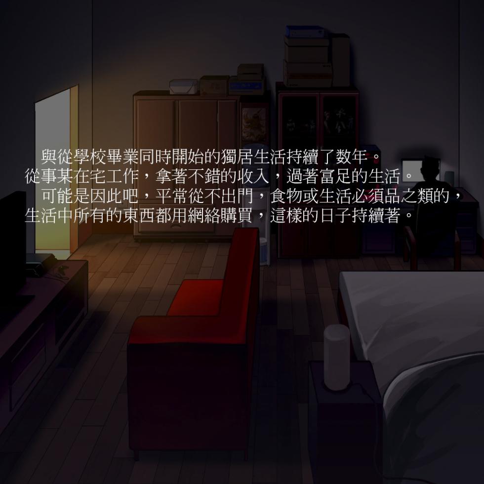 (C89) [Seikei Doujin (As109)] Tsuuhan Elf [Chinese] [Decensored] - Page 5