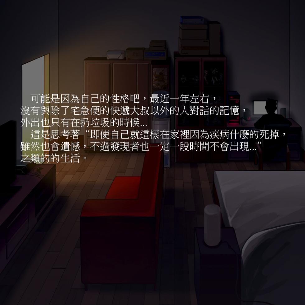 (C89) [Seikei Doujin (As109)] Tsuuhan Elf [Chinese] [Decensored] - Page 6