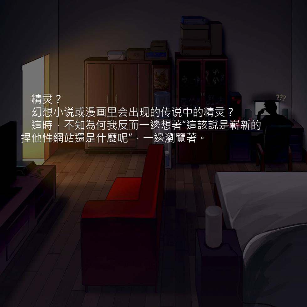(C89) [Seikei Doujin (As109)] Tsuuhan Elf [Chinese] [Decensored] - Page 9