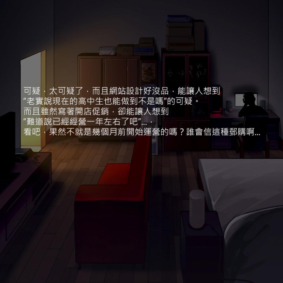 (C89) [Seikei Doujin (As109)] Tsuuhan Elf [Chinese] [Decensored] - Page 12
