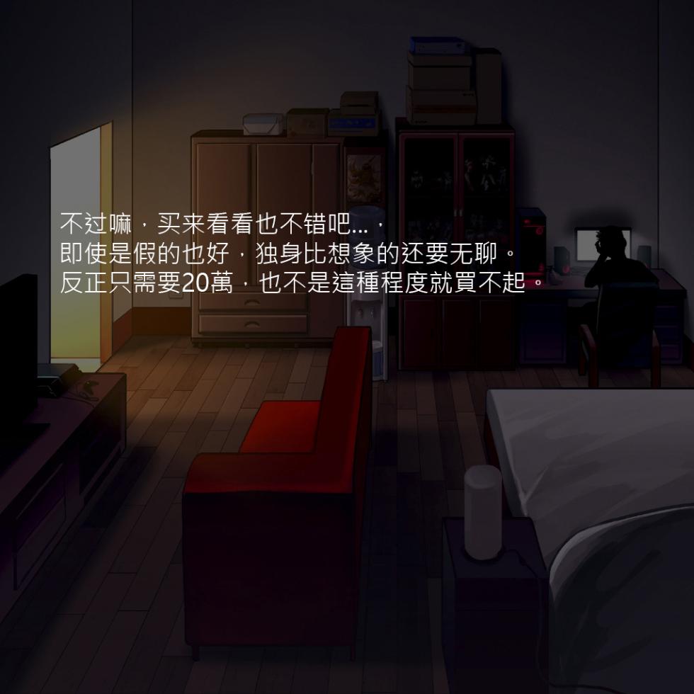 (C89) [Seikei Doujin (As109)] Tsuuhan Elf [Chinese] [Decensored] - Page 14