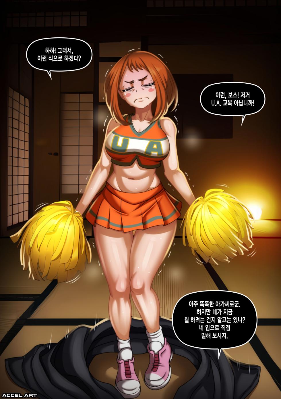 [Accel Art] Waifu Metamorphosis - Ochako Uraraka (My Hero Academia) [Korean] - Page 4