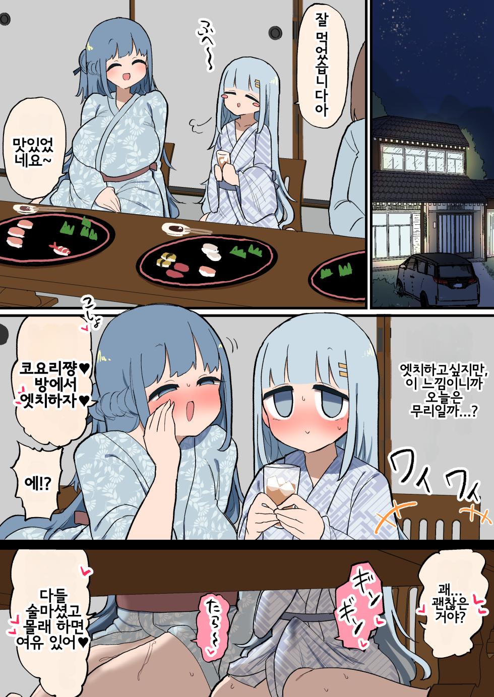 [Momomo] Shinseki no Futanari-chan Daisuki Onee-san to Guchogucho Ecchi Futanari-chan [korean] - Page 15
