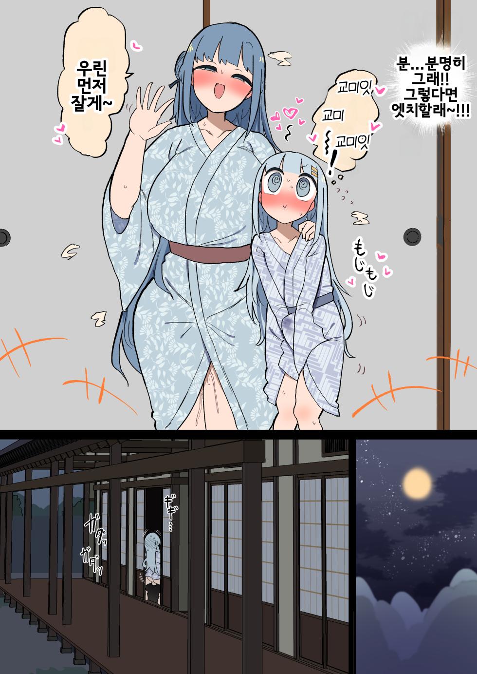 [Momomo] Shinseki no Futanari-chan Daisuki Onee-san to Guchogucho Ecchi Futanari-chan [korean] - Page 16