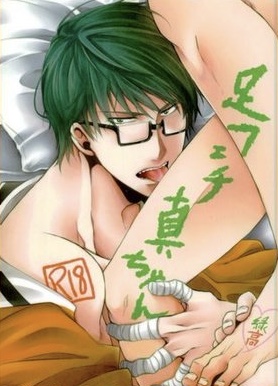 【Rakuban】 Shin-chan's Foot Fetish - Page 1