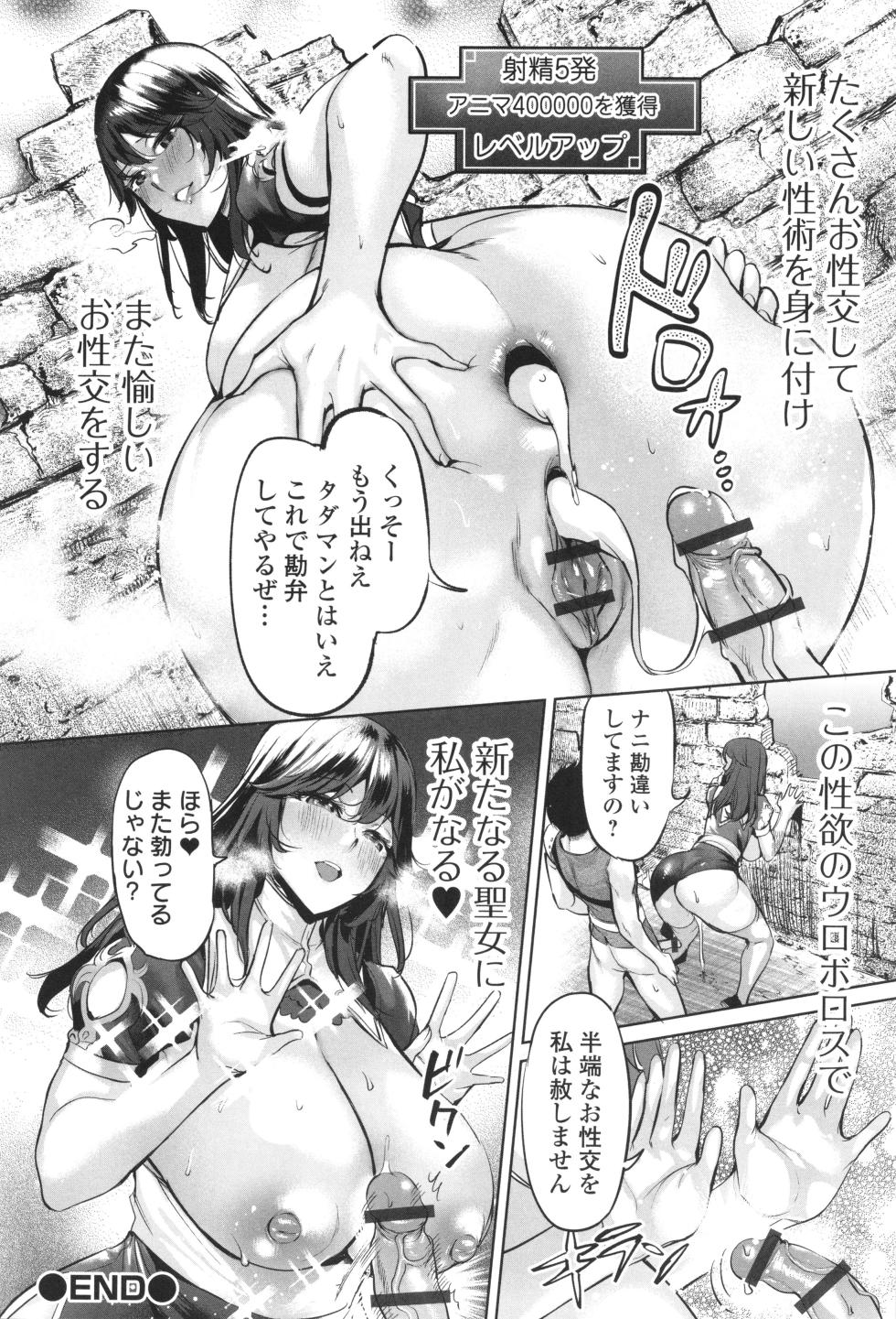 [Ere 2 Earo] Injo Akume Kikou - Page 33