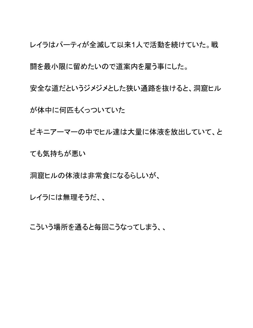 [Wonderful Sweater] Onna Senshi to Doukutsu Hiru - Page 2