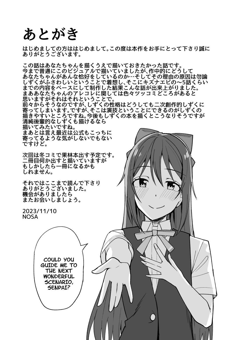 [Enokoro Kurage (NOSA)] Kuusou Sakuretsu (Love Live! Nijigasaki High School Idol Club) [English] [YuushaNi] [Digital] - Page 19