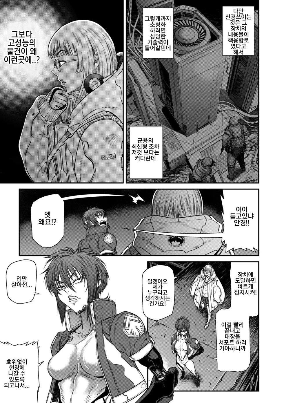 [Sunagawa Tara] P.S.C. Sennyuu Sousakan Reiko 14 Ryuukeigai Hen | P.S.C. 잠입수사관 레이코 14화 (COMIC Kuriberon DUMA 2025-04 Vol.71) [Korean] - Page 7