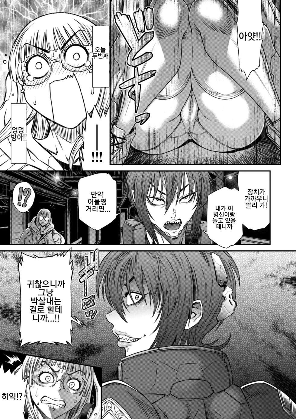 [Sunagawa Tara] P.S.C. Sennyuu Sousakan Reiko 14 Ryuukeigai Hen | P.S.C. 잠입수사관 레이코 14화 (COMIC Kuriberon DUMA 2025-04 Vol.71) [Korean] - Page 11