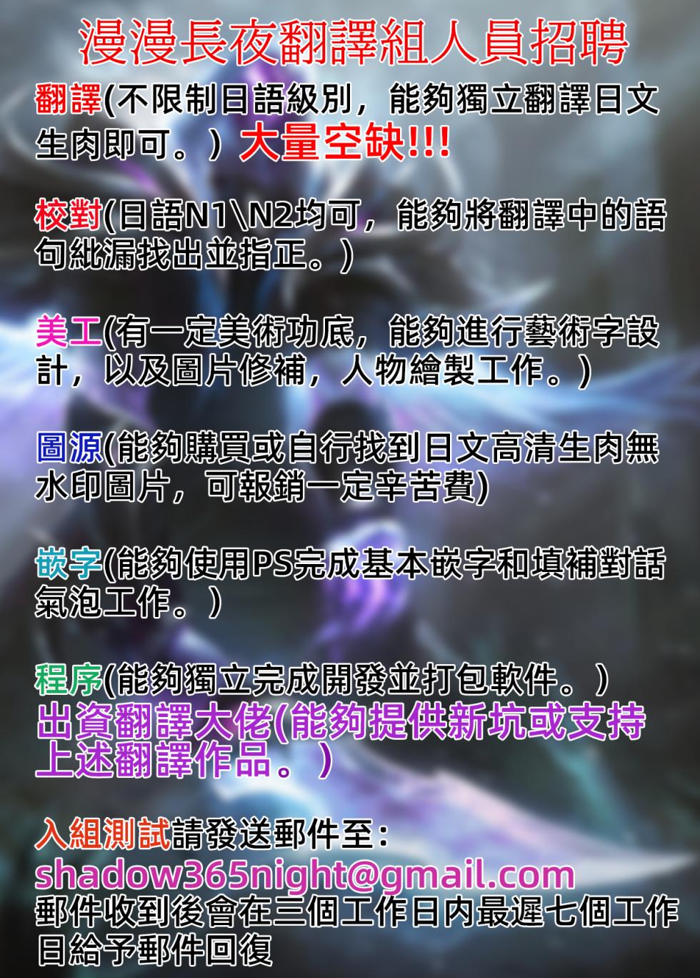 [Hamaguchi Mitama] Squall & Lovecall | 陣雨襲來&愛的呼喚 (Comic Kaien VOL.24) [Chinese] [漫漫長夜x禁漫漢化組] [Digital] - Page 34