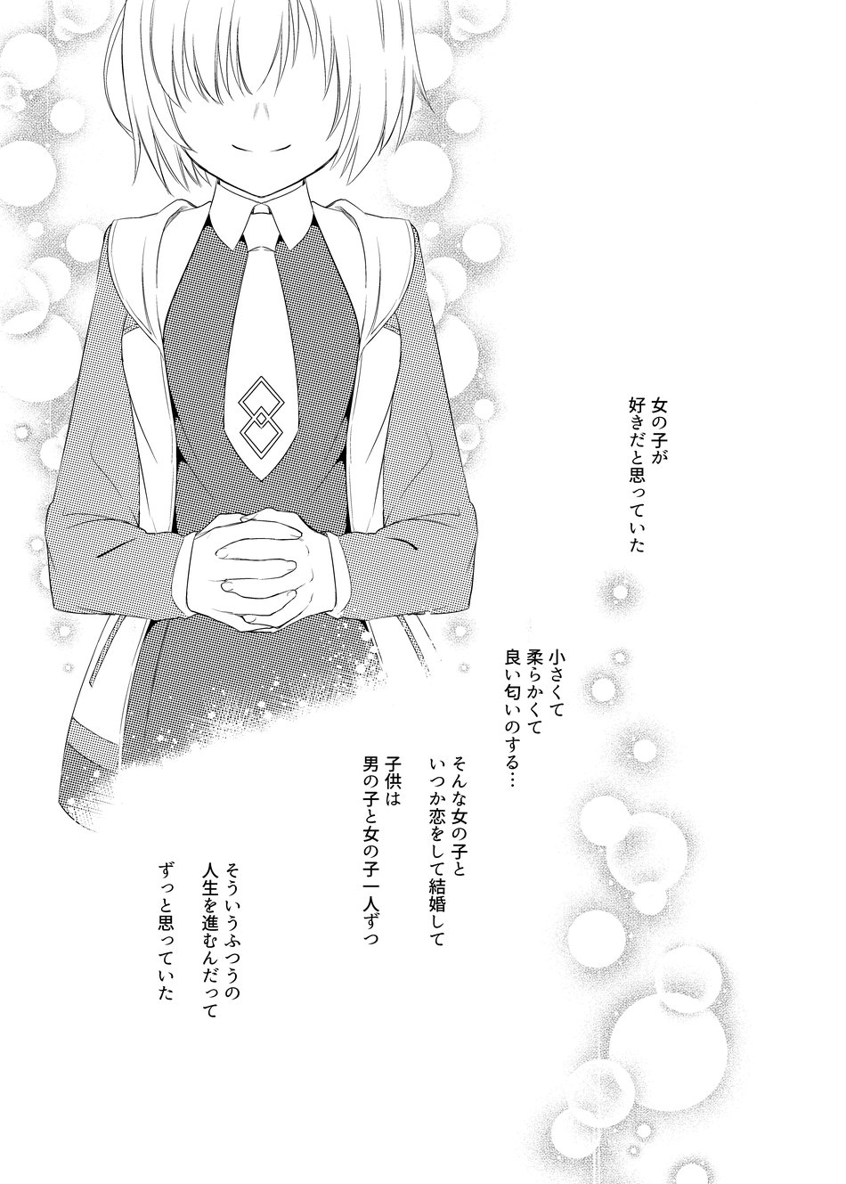 (C97) [Crazy9 (Ichitaka)] Ken Ou no Yoru no Osasoi (Fate/Grand Order) - Page 4