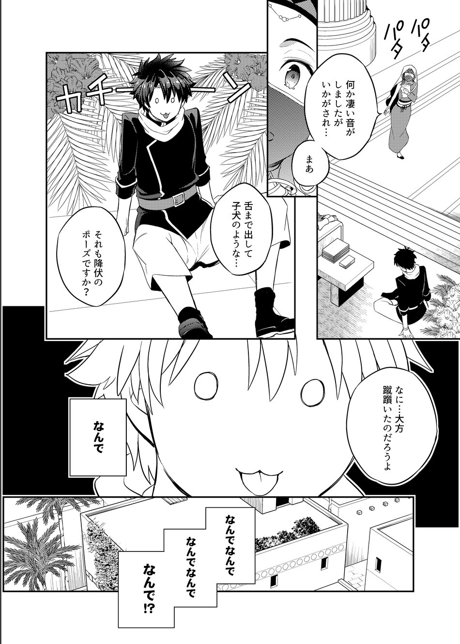 (C97) [Crazy9 (Ichitaka)] Ken Ou no Yoru no Osasoi (Fate/Grand Order) - Page 7