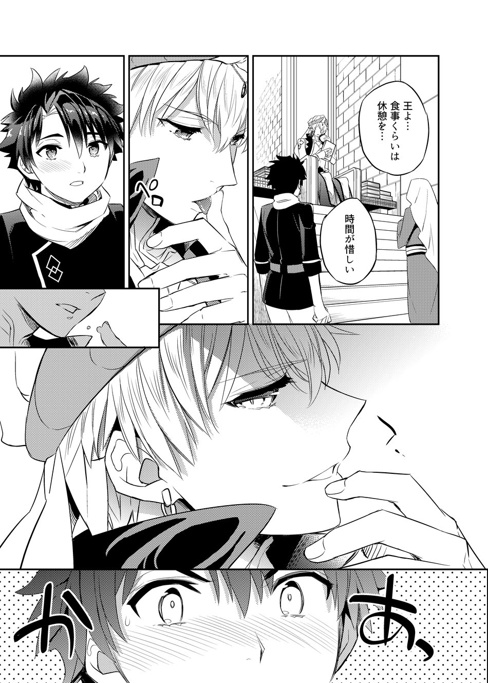 (C97) [Crazy9 (Ichitaka)] Ken Ou no Yoru no Osasoi (Fate/Grand Order) - Page 10