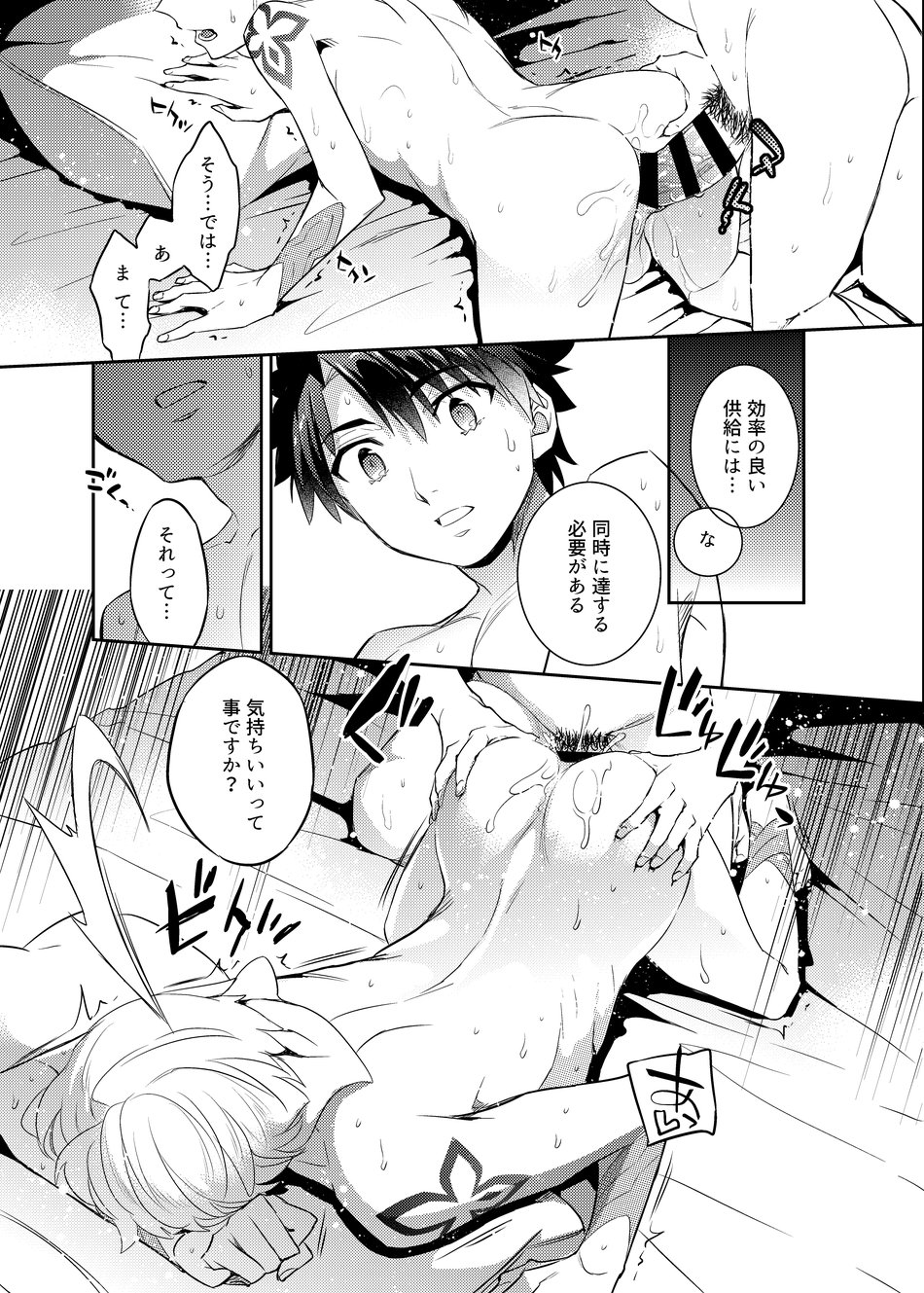 (C97) [Crazy9 (Ichitaka)] Ken Ou no Yoru no Osasoi (Fate/Grand Order) - Page 18