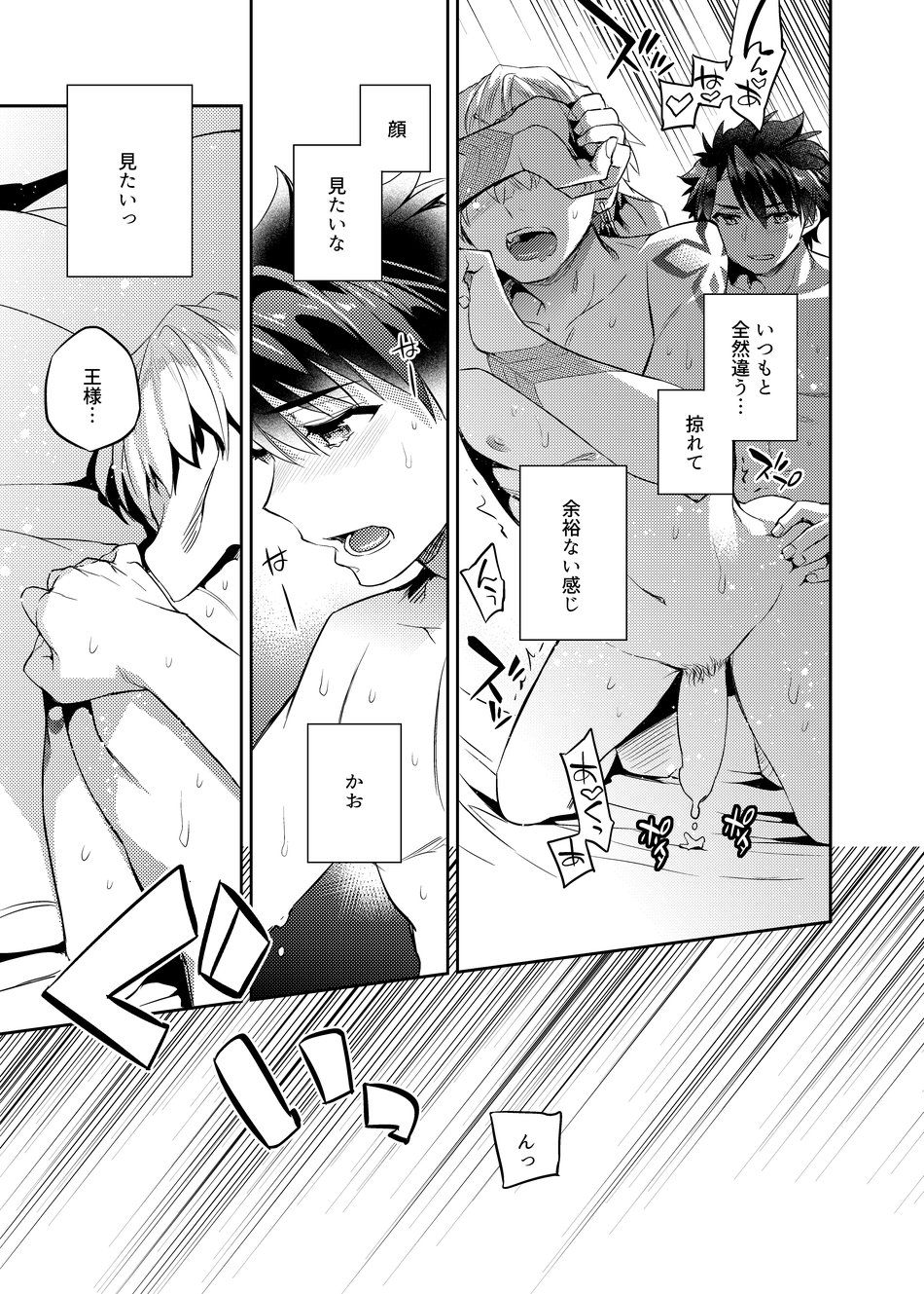 (C97) [Crazy9 (Ichitaka)] Ken Ou no Yoru no Osasoi (Fate/Grand Order) - Page 20