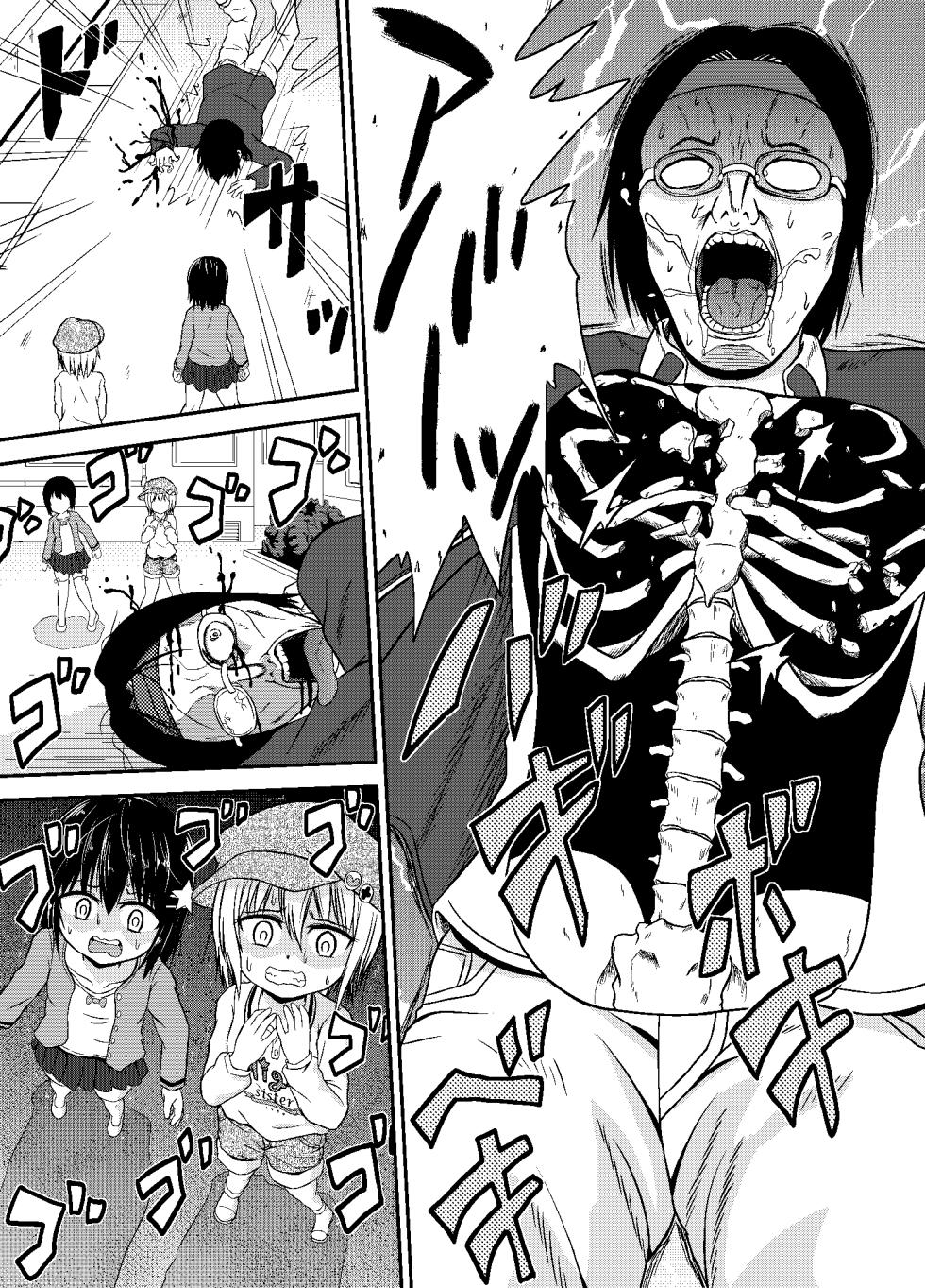 [Hyper Houbokujou (Hitsujinx)] Ukkari Yakuza no Musuko o Bokusatsu shita Sei de Jinsei Owatta Hanashi - Page 7