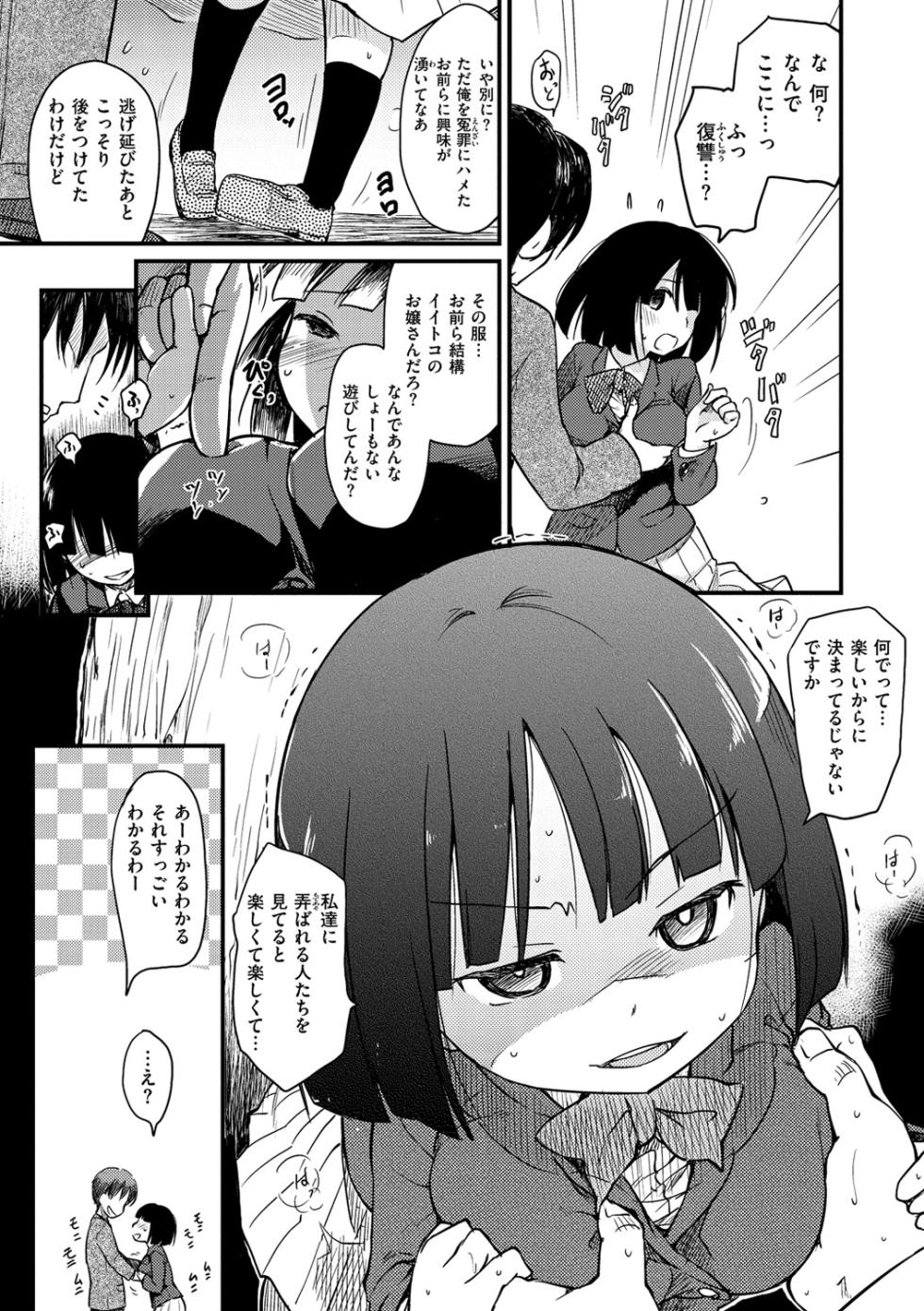 [Higenamuchi] MISDIRECTION [Digital] - Page 17