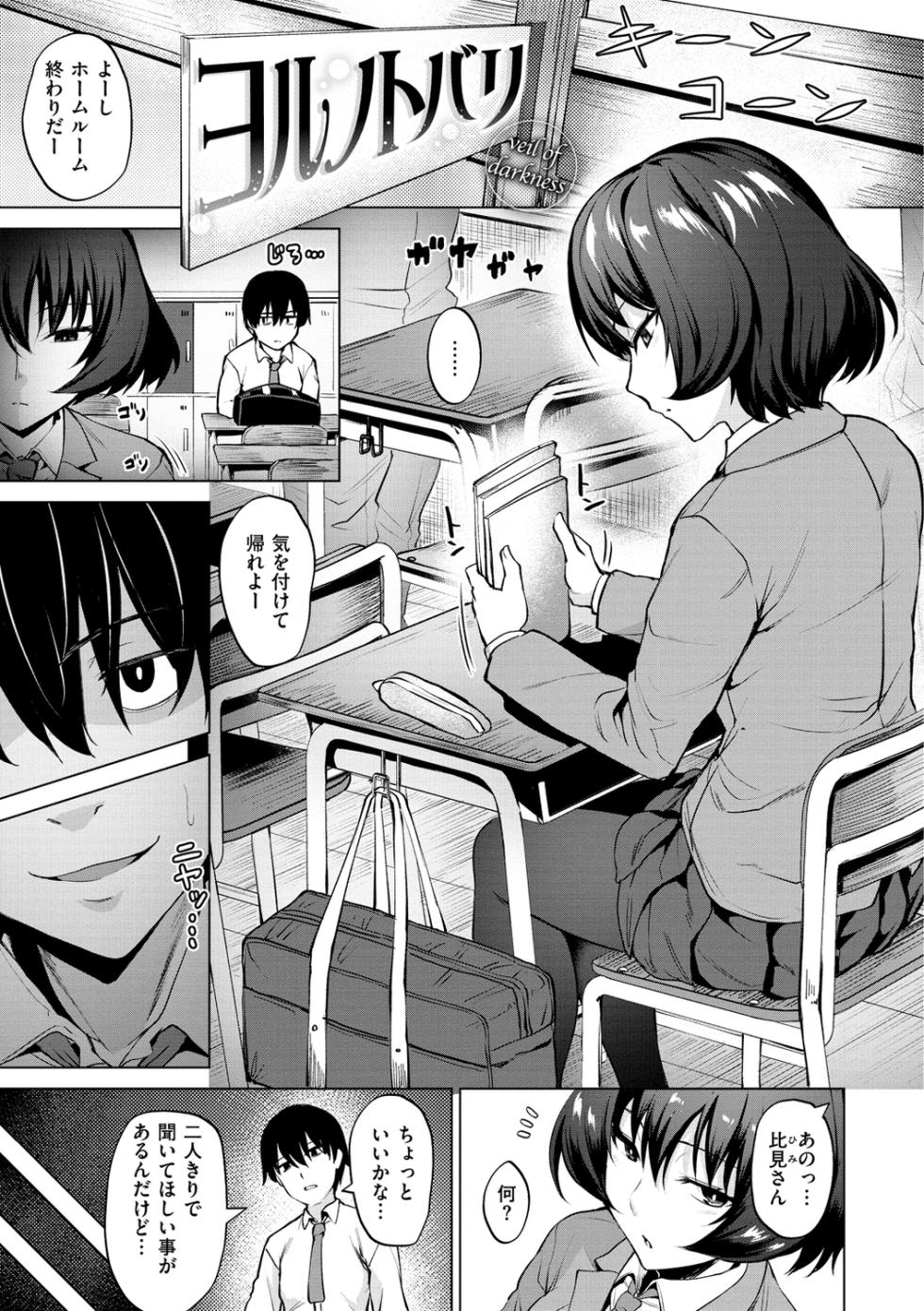 [Coupe] Nuki Biyori - Cum days [Digital] - Page 3