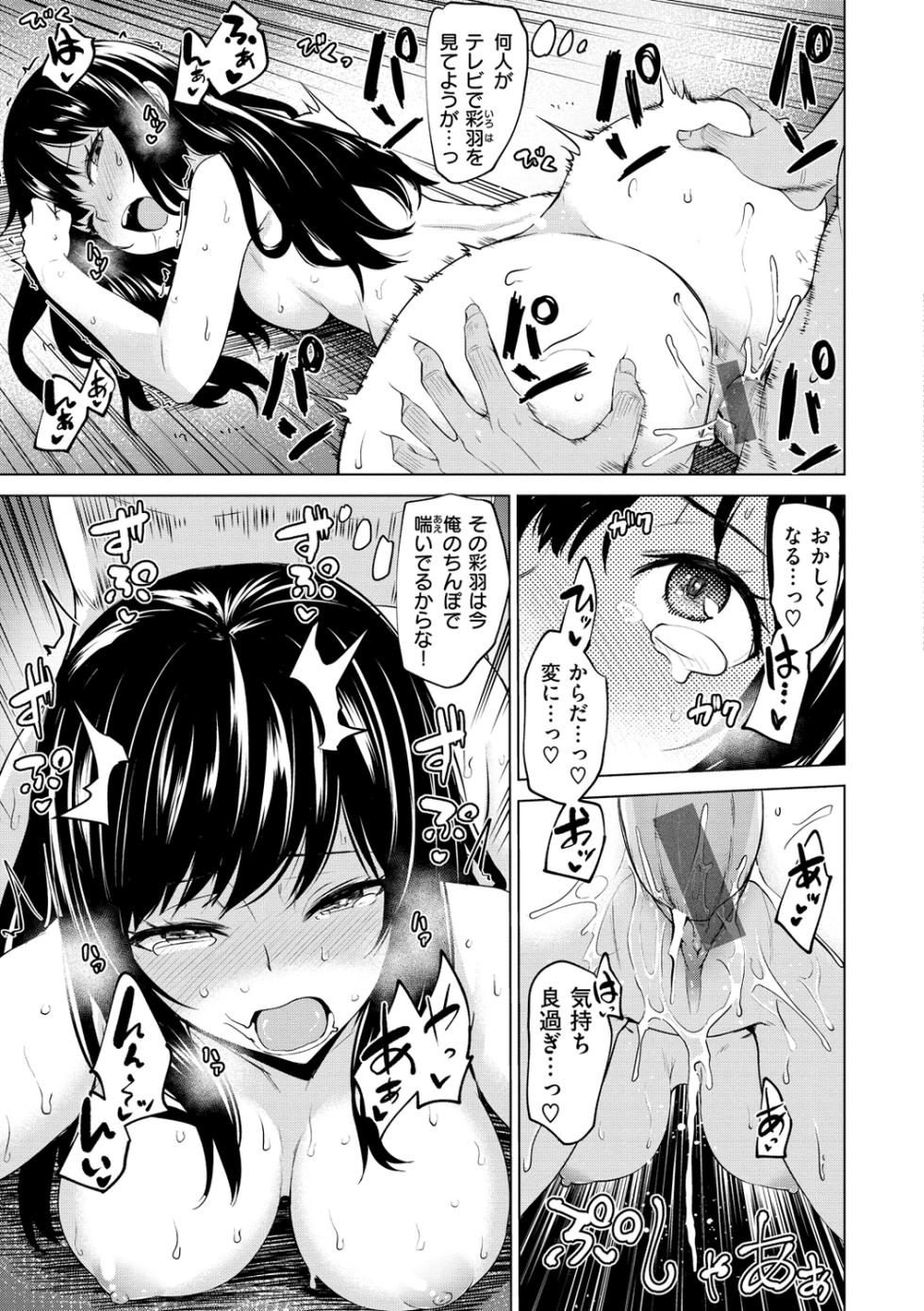 [Coupe] Nuki Biyori - Cum days [Digital] - Page 39