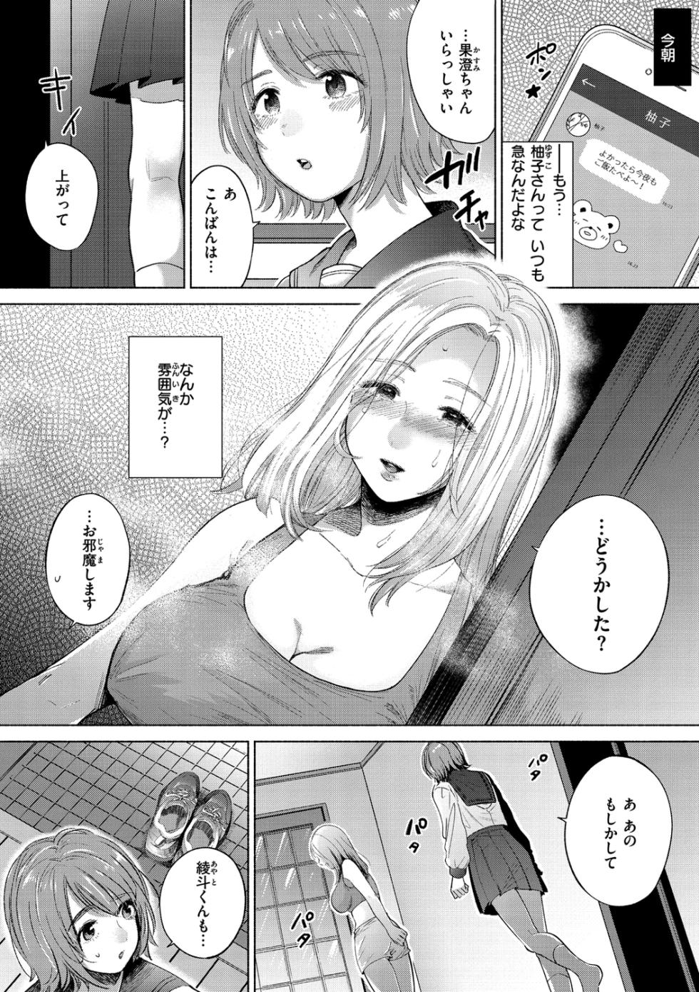 [Momono Yuuca] Mukidashi [Digital] - Page 36