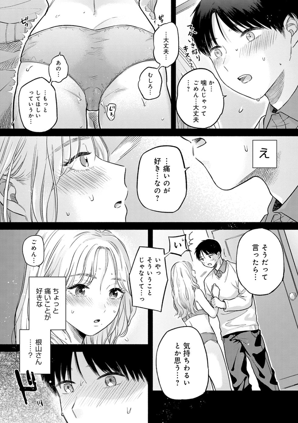 [Momono Yuuca] Michikake - Waxing and Waning [Digital] - Page 15