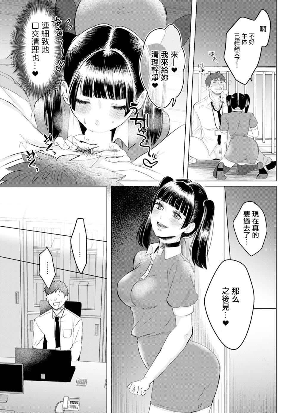 [Setsunai] Kaitai Musume (Action Pizazz 2024-08) [Chinese] [Digital] - Page 7