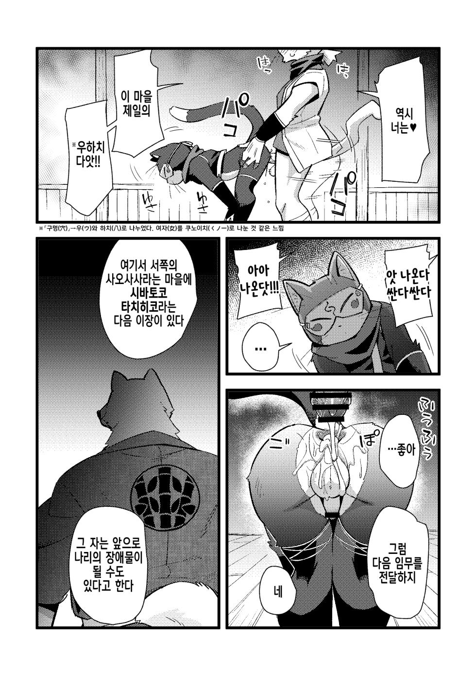 [Harugoya (Harusuke)] Harubon 13 | 하루본 13 [Korean] [Digital] - Page 8