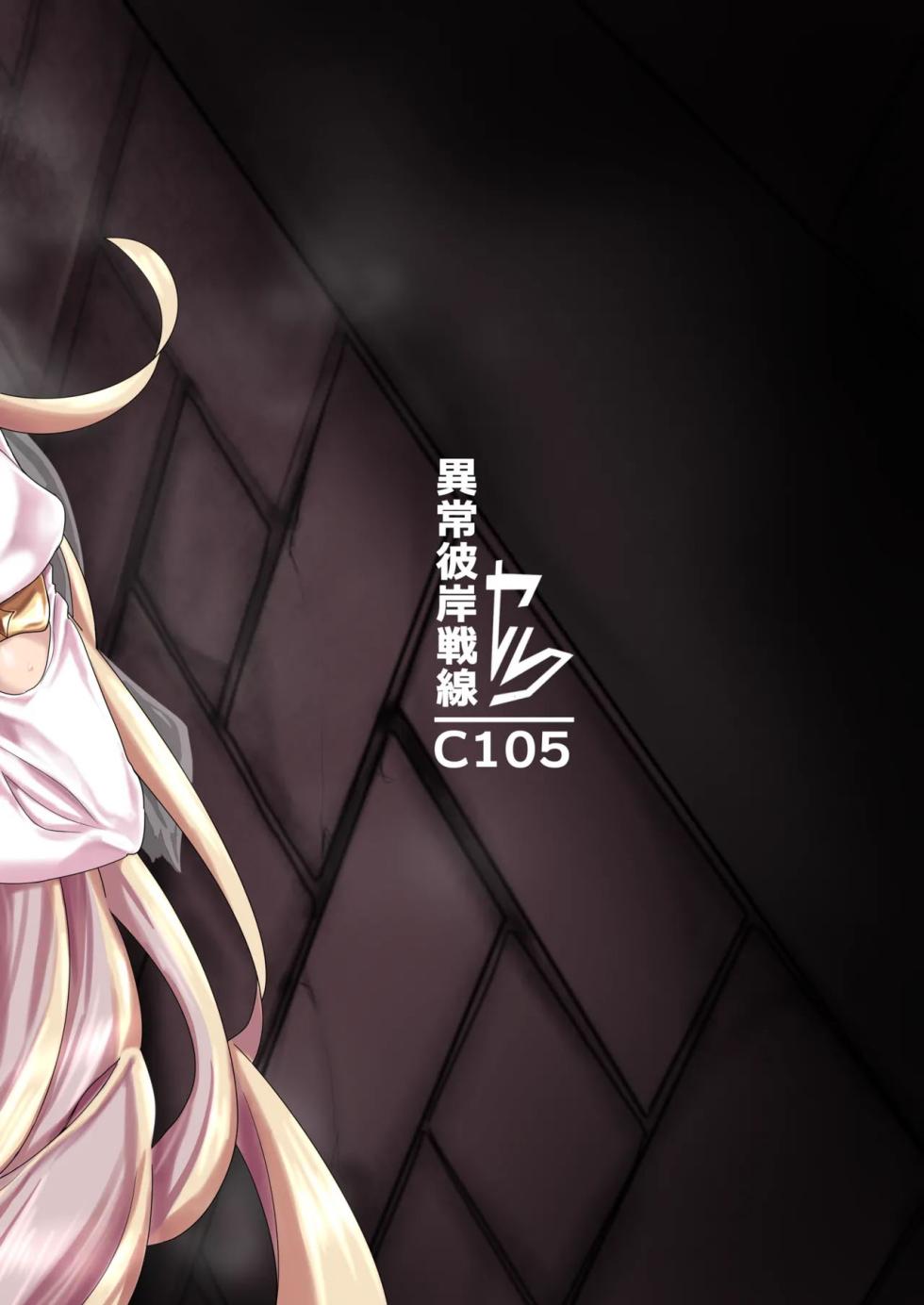 [Ijou Higan Sensen (Yaruku)] Shiraki Majo no Nekonan (Nijisanji) [Chinese] [禁漫漢化組] [Digital] - Page 34