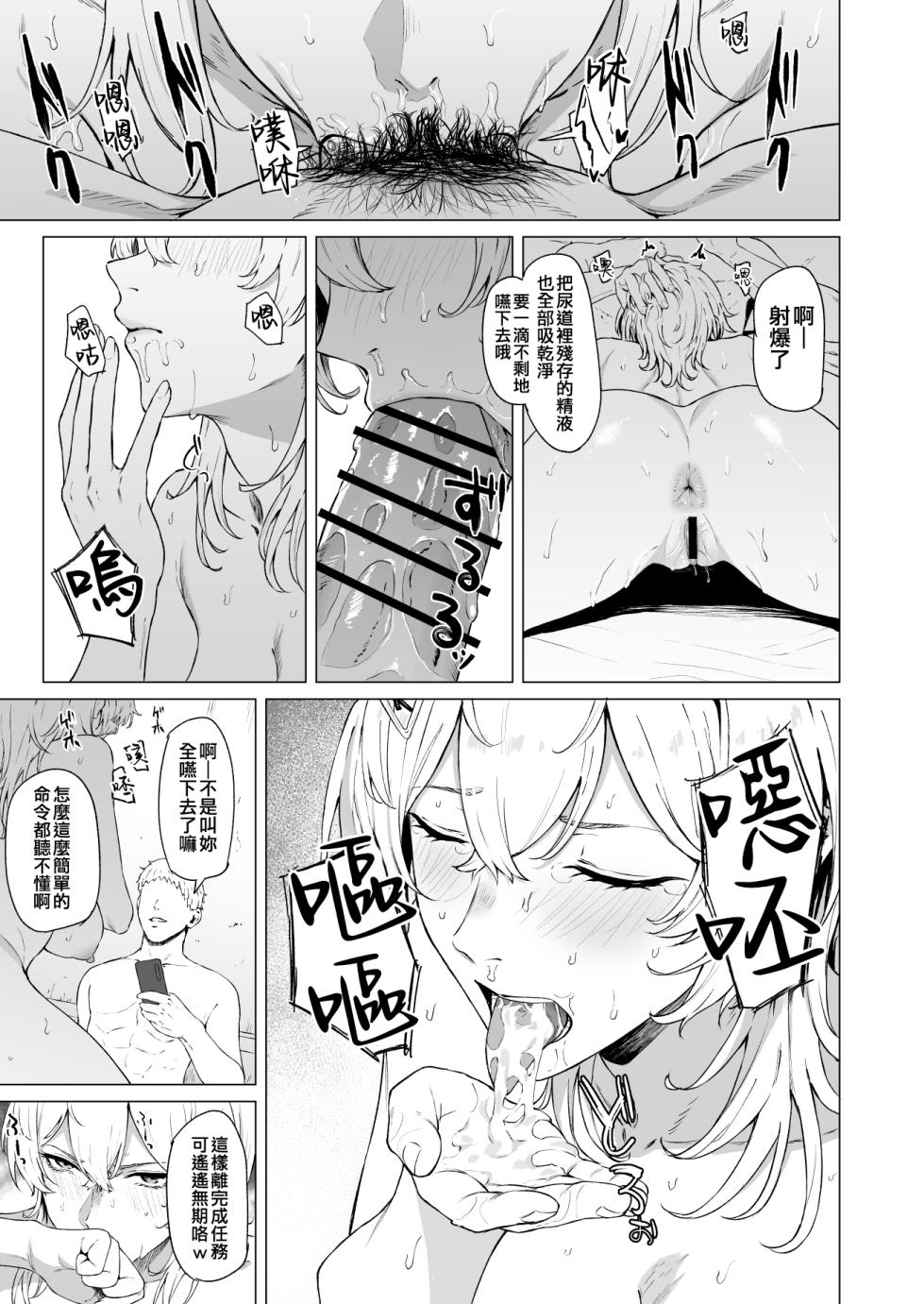[Fanbox] Takaman (Kantai Collection -KanColle-) [Chinese] [吸住没碎个人汉化] - Page 5