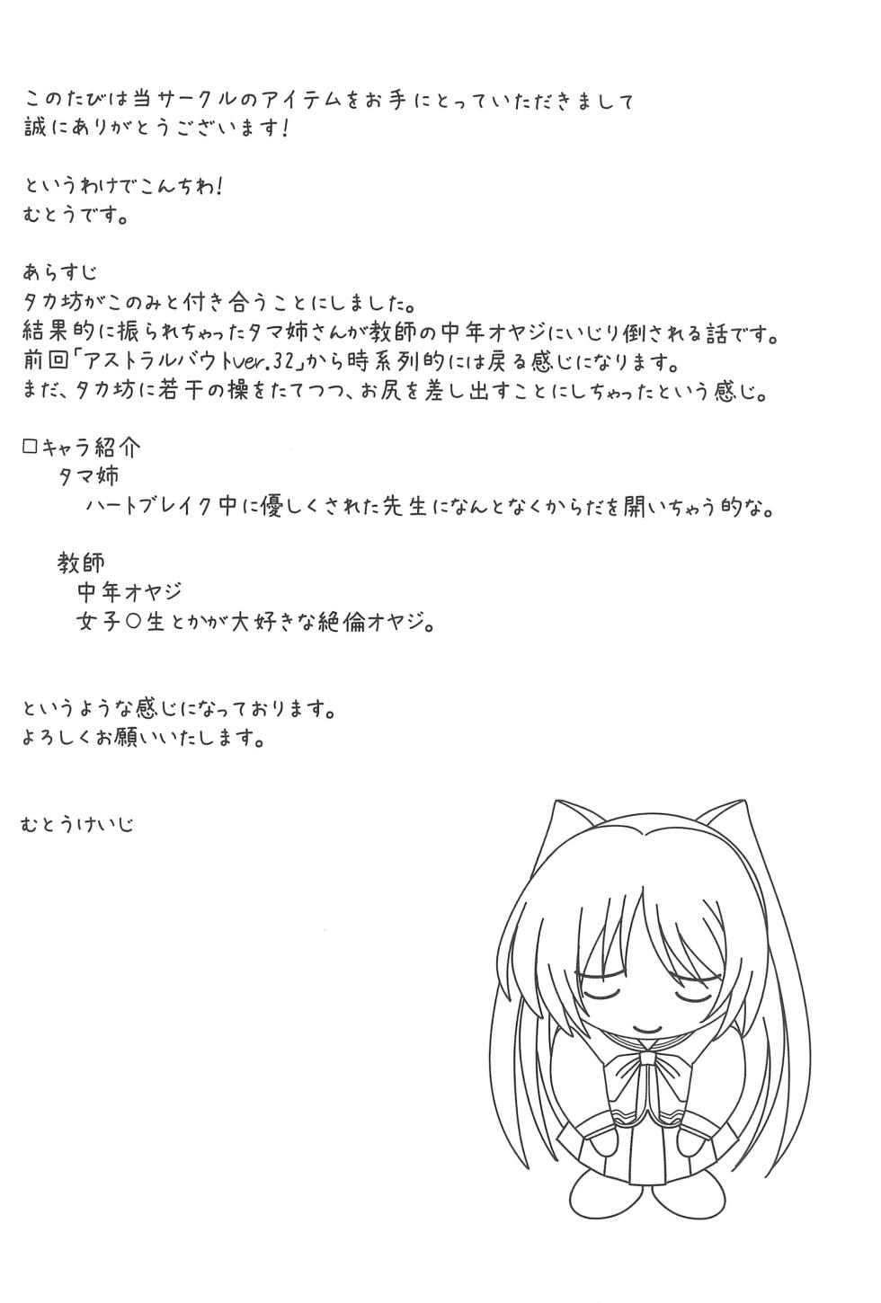 (C90) [STUDIO TRIUMPH (Mutou Keiji)] Astral Bout Ver.33 (To Heart 2) [Korean] - Page 4