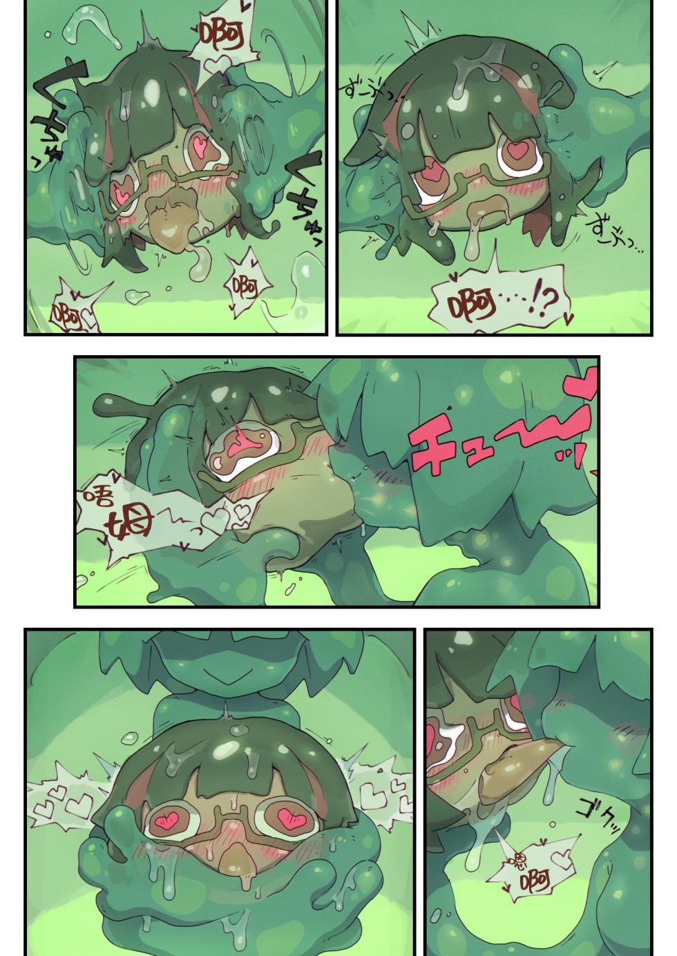 莉吉妮塔的冒险 - Page 12