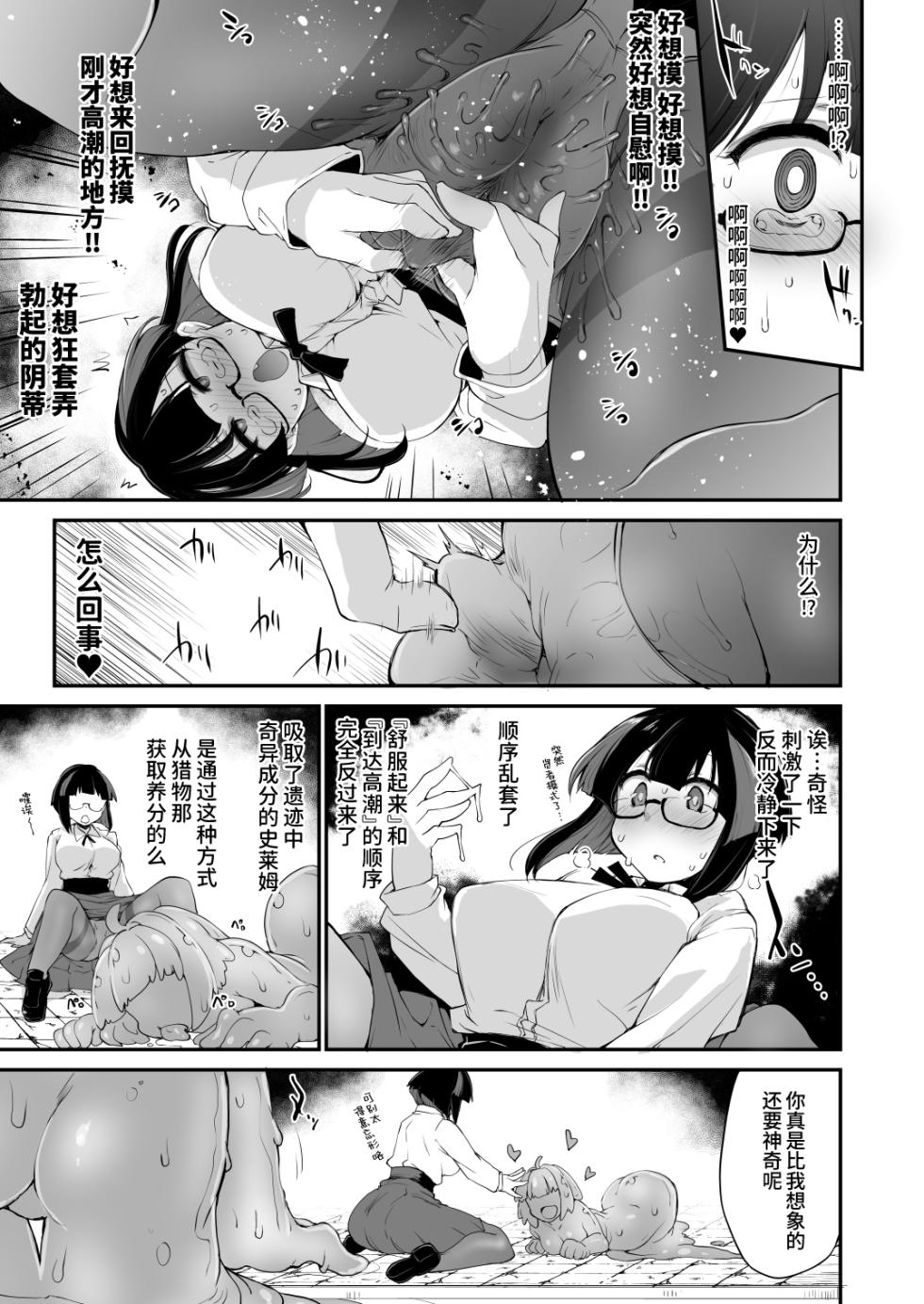 莉吉妮塔的冒险 - Page 33