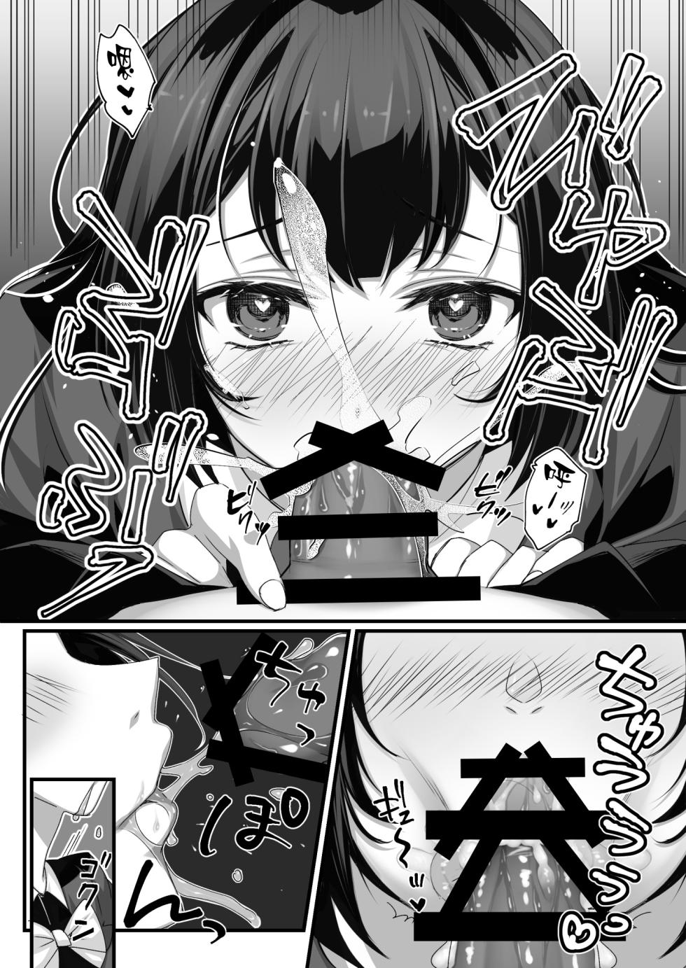 [Ichiokumangenjaya (Sanom)] Oji-san Suki no Beit JK ni Gyaku Saimin o Kakerarete Shiboraru [Chinese] [空気系☆漢化] - Page 10