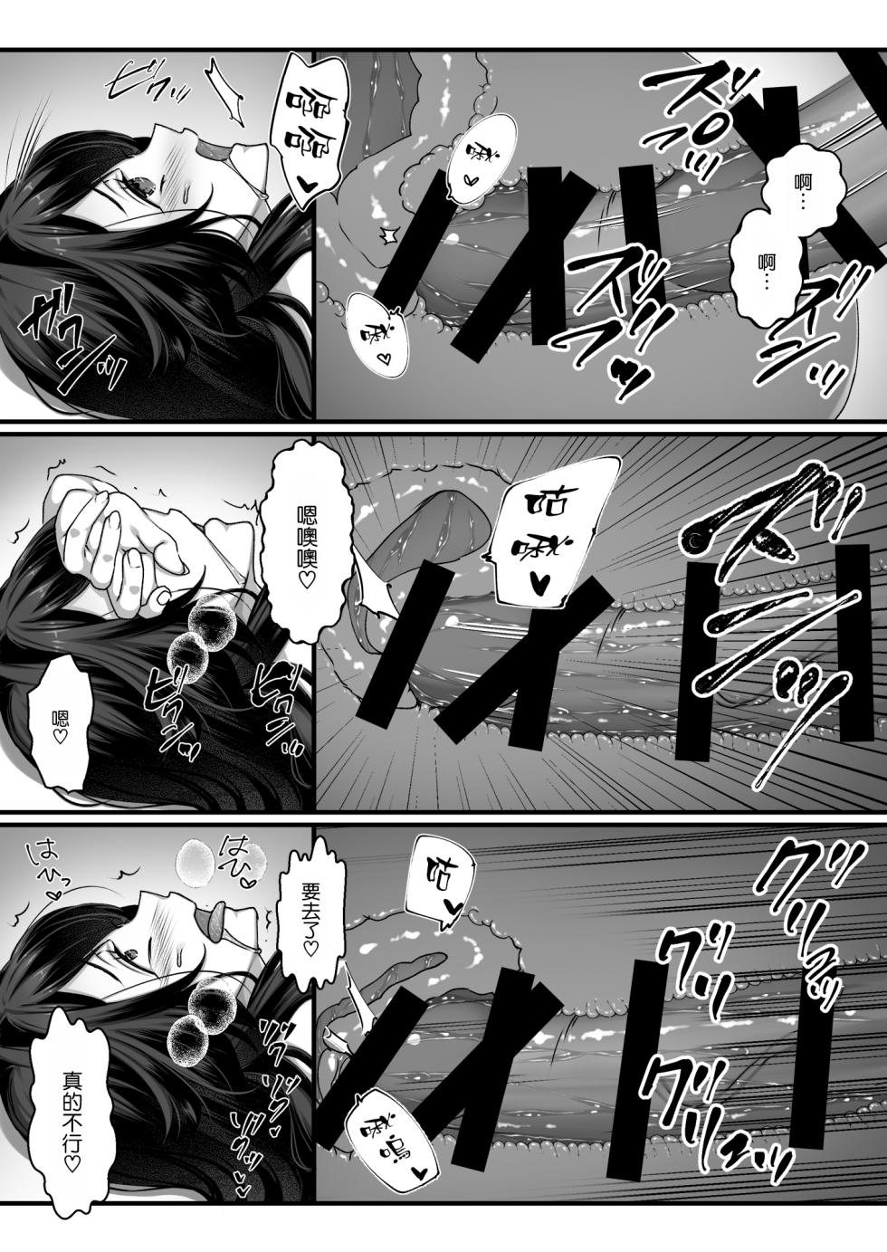 [Ichiokumangenjaya (Sanom)] Oji-san Suki no Beit JK ni Gyaku Saimin o Kakerarete Shiboraru [Chinese] [空気系☆漢化] - Page 27