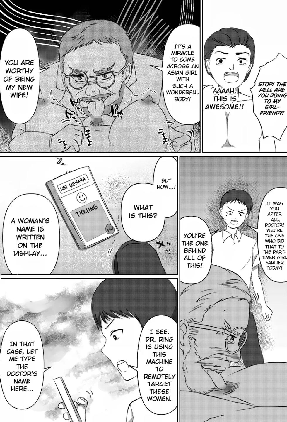 [Yan Buta (Yanmarumaa)] Tensai Kagakusha Tick Ling Hakase no Toumei Kusuguri Jikken | Invisible Tickling Experiment (by Genius Scientist Dr. Tick Ring) [English] - Page 25