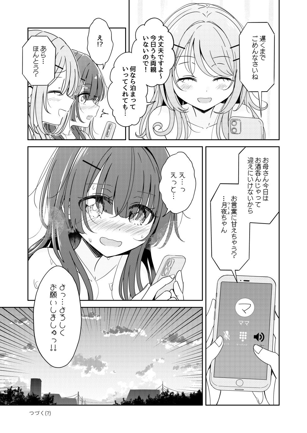 [BetweenGirls (betock)] Ohiru Yasumi ga Owaru made - Until the lunch break is over 2 [Digital] - Page 25
