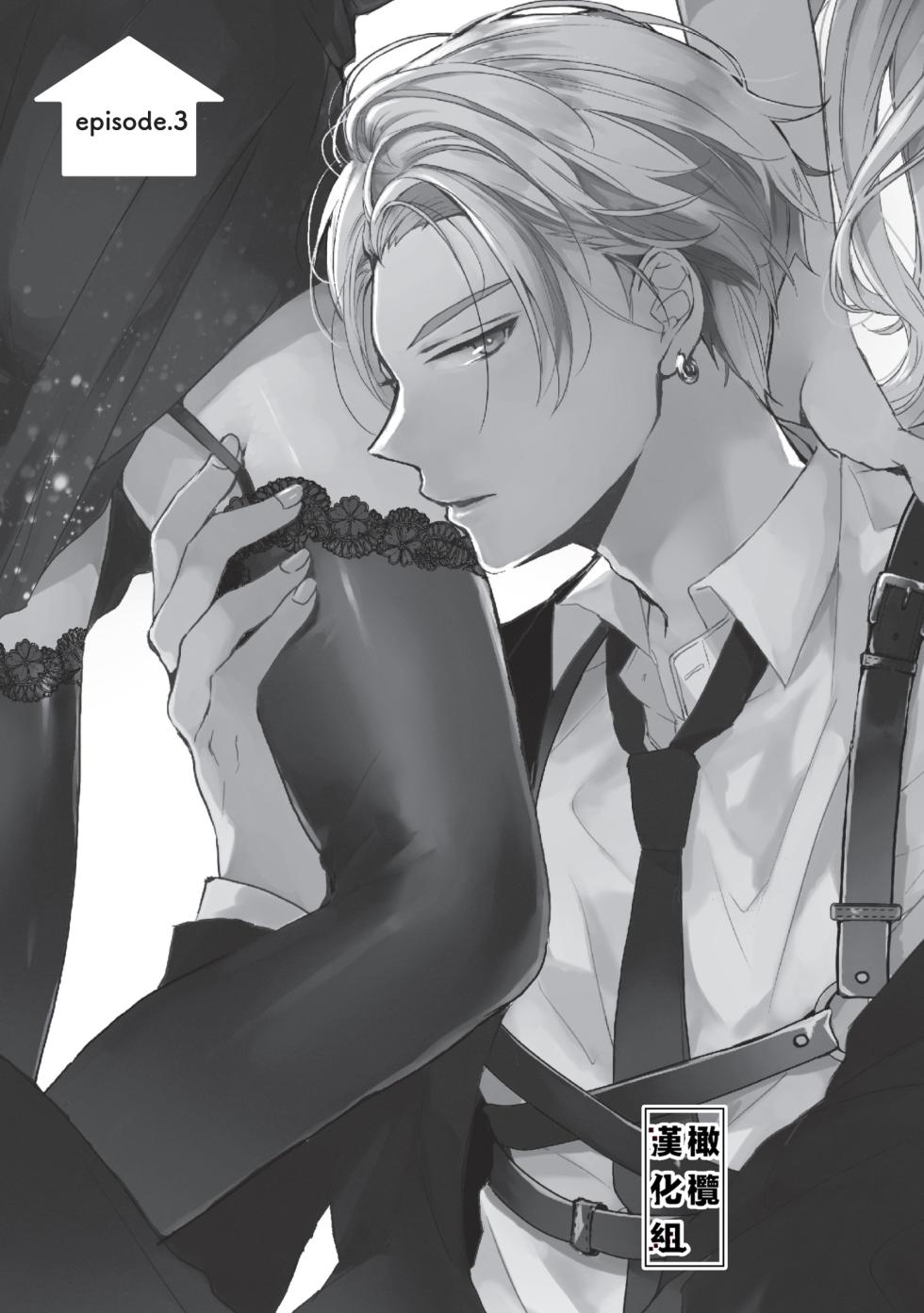 [Poko. ] Koi Shicha Ikenai Room Share ~ Nikushoku Zetsurin Idol o Kanri Suru Houhou ~03｜绝对不能恋爱的同居生活～管理性欲旺盛的肉食系偶像的方法～03 [Chinese] [橄榄汉化组] - Page 1