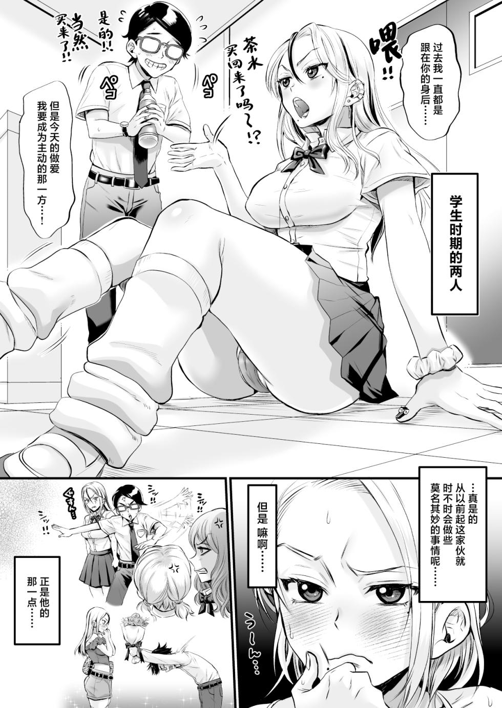 [Nunpokojin (Tachi Iyashi)] Sexless 14-Nen Hisabisa Yattara Sugokatta [Chinese] - Page 11