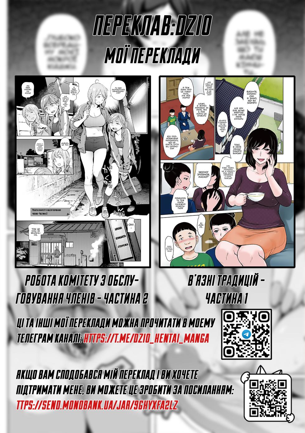 [Ghettoyouth] Thicker Than Water - Ch. 2 | Кров - густіша за воду - Частина 2 [Ukrainian] - Page 18