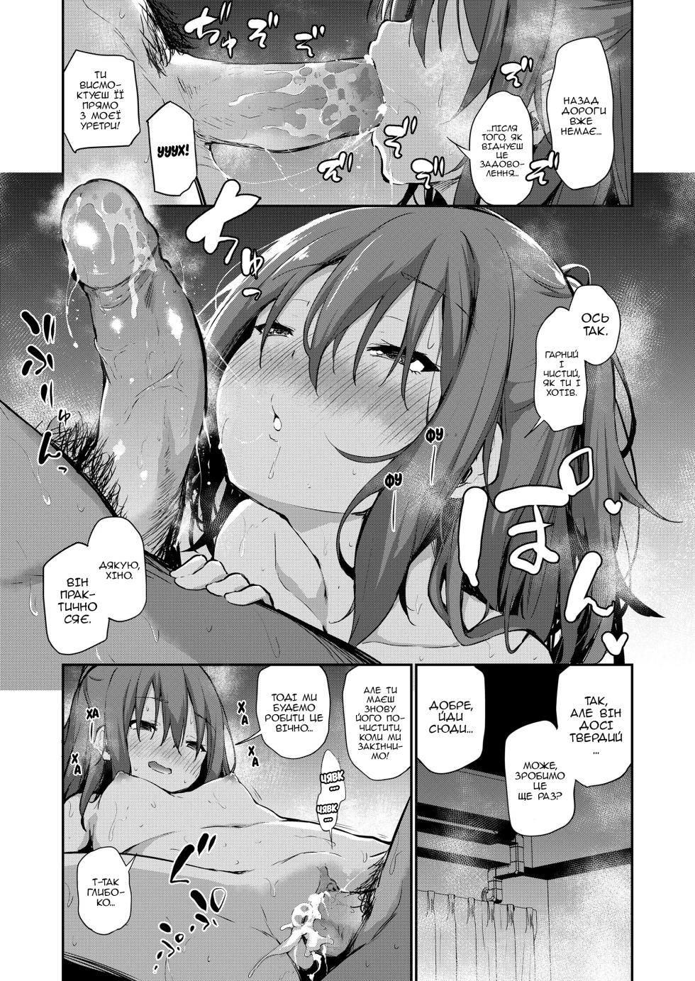 [Airandou] Imouto to Nori de Ecchi Shita Ken | Я втратив контроль і трахнув свою молодшу сестру - Частина 1 [Ukrainian] - Page 25