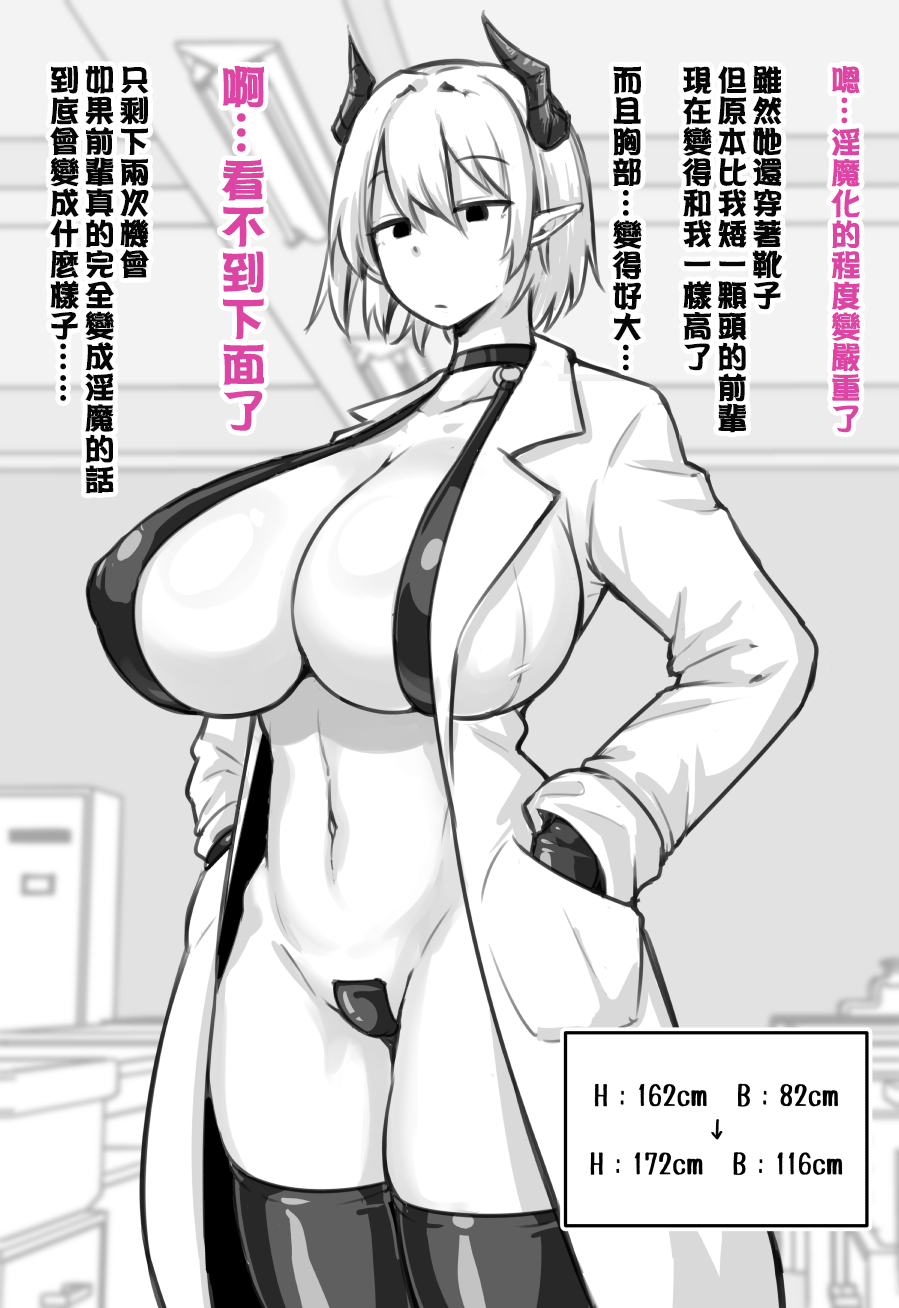 [にあ] 科学部的淫魔前輩 [Chinese] [嘎咪咕個人漢化][Ongoing] - Page 27