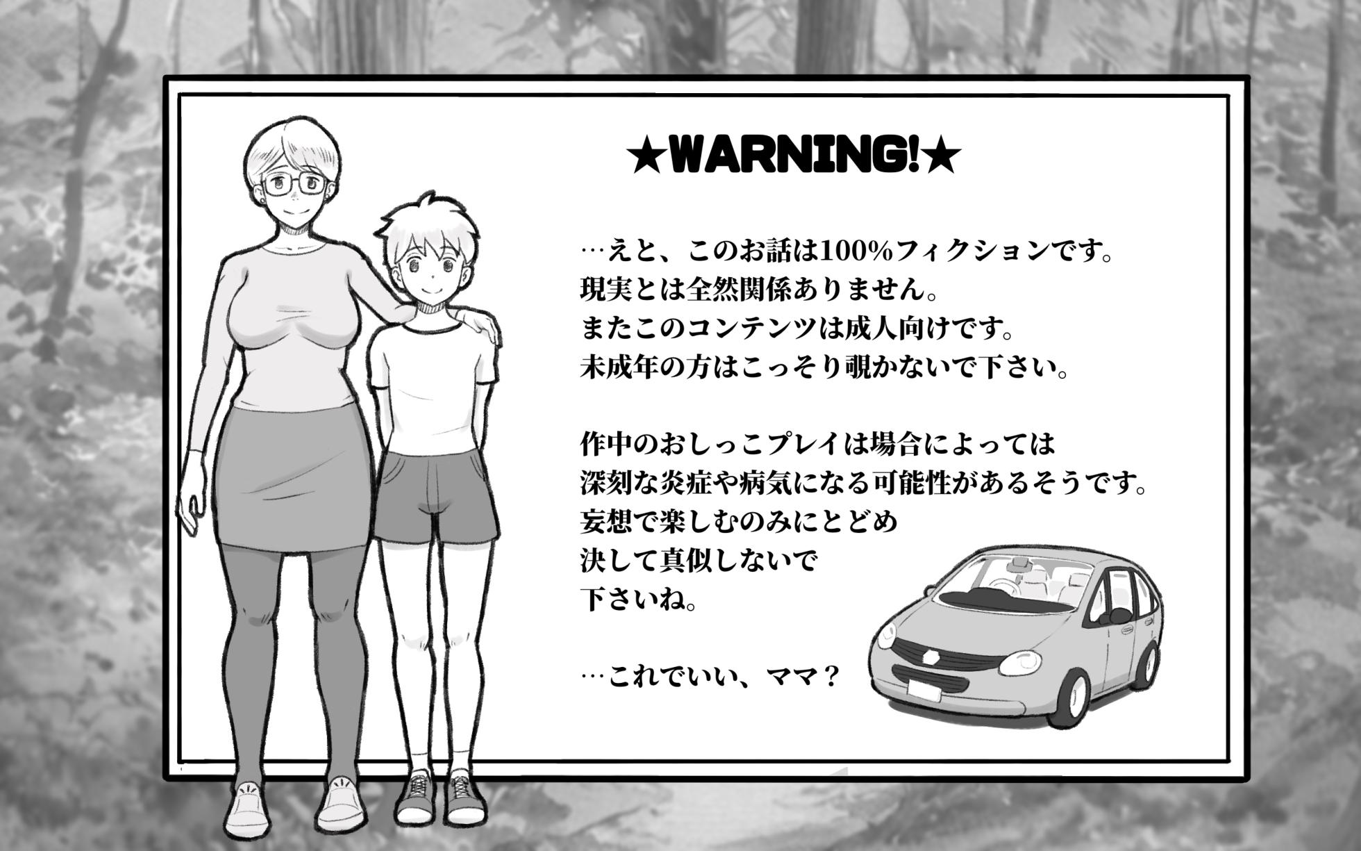 [pink-noise (Mizuiro Megane)] Mama Time Seisui Hen - Page 2