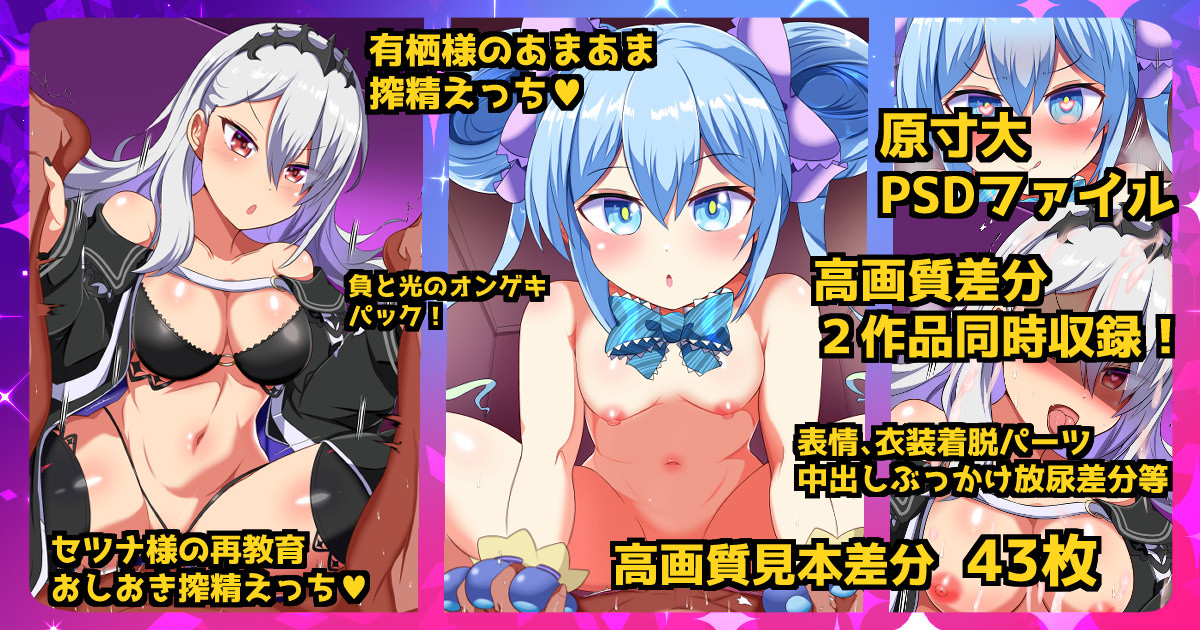 [Urushibara Koubou (Urushibara Yasuhiro)] Setsuna to Arisu no Sakusei H♡ (O.N.G.E.K.I.) - Page 1