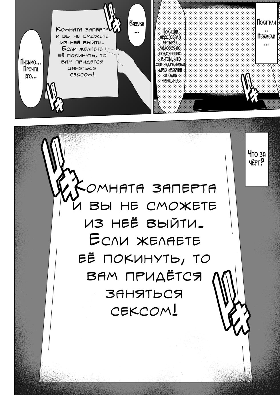 [Mustard Teikoku (Europia)] Kaa-chan to Sex Shinai to Derarenai Heya ~Kuchiurusai Haha to Hankouki no Ore~ | Комната, которую нельзя покинуть, пока не займёшься сексом с матерью! ~Строгая мама и непокорный сын~ [Russian] [LegOsi] - Page 13