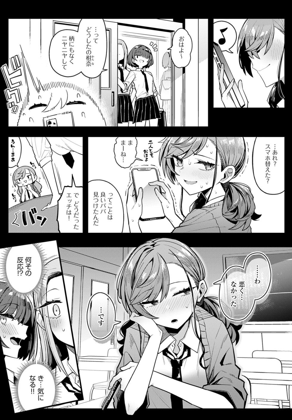 COMIC Anthurium 2025-06 [Digital] - Page 11