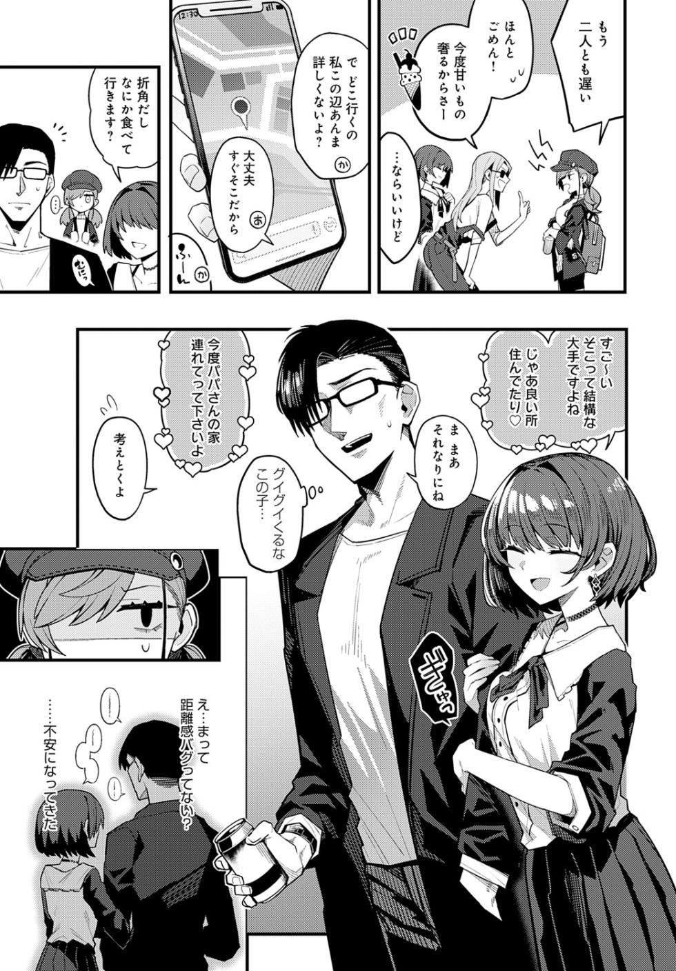 COMIC Anthurium 2025-06 [Digital] - Page 14